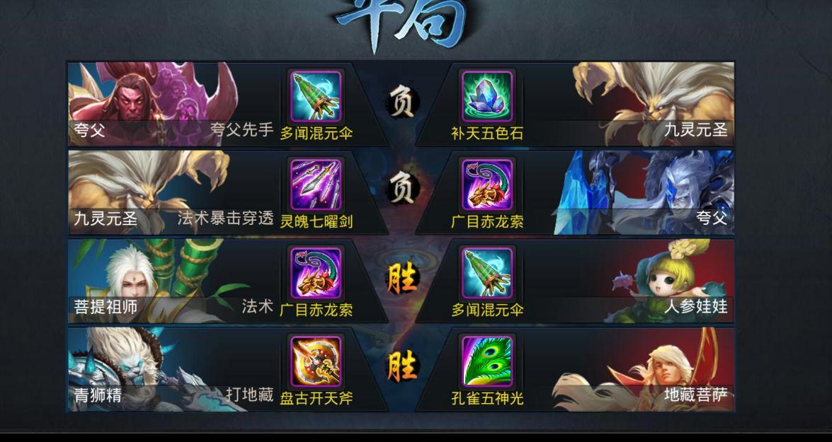 在乱斗西游2中获取精力的办法有哪些