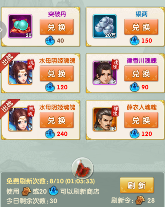 大掌门2平民充值要花费多少金币