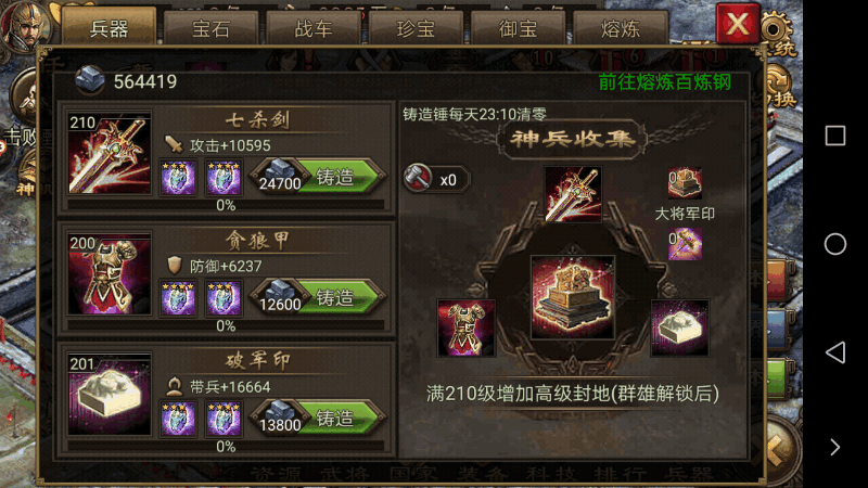 如何增加武将在攻城掠地中的格挡能力