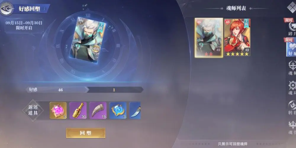 怎样才能进入斗罗大陆魂师对决的拍卖行