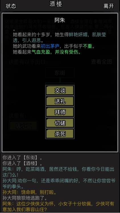 如何在放置江湖中得到笑傲江湖这个物品