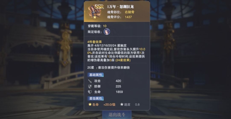 想请问斗罗大陆修罗神有哪些技能呢