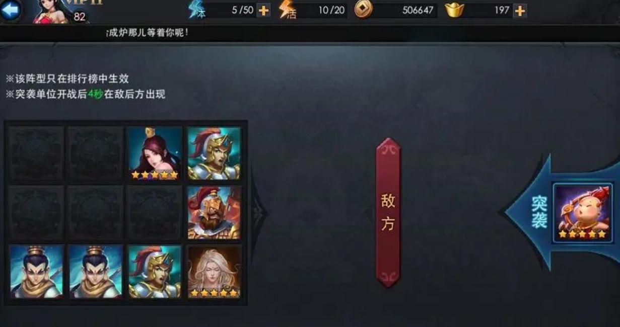 乱斗西游灵石强化祝福效果如何