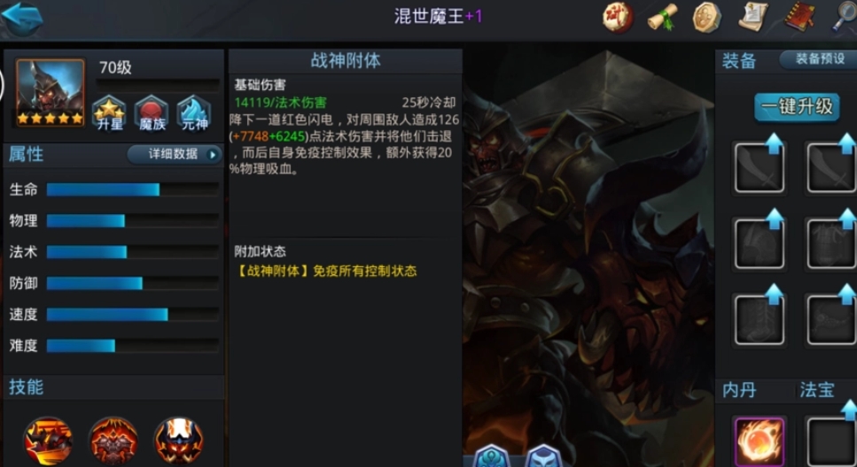 乱斗西游2前期怎么打好副本