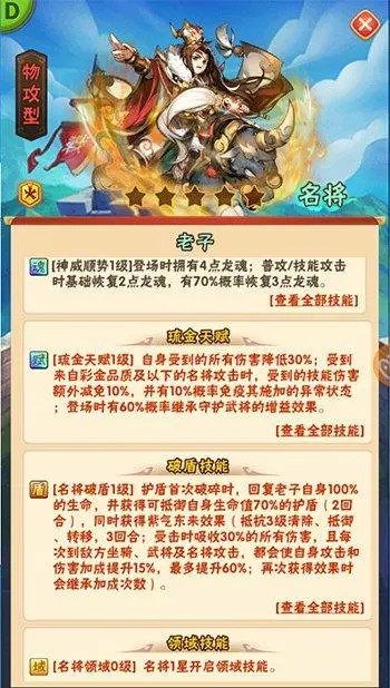 少年三国志2魏红将阵容需要注意哪些点