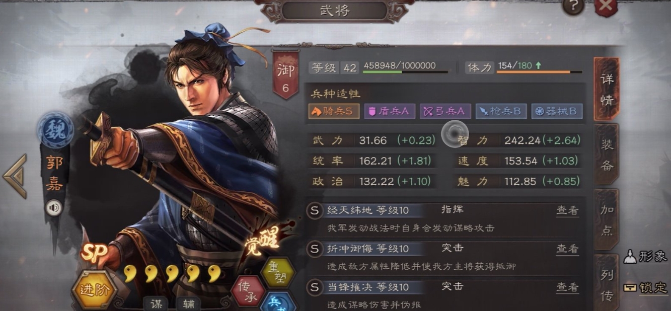 魏法骑在三国志战略版中的玩法是怎样的