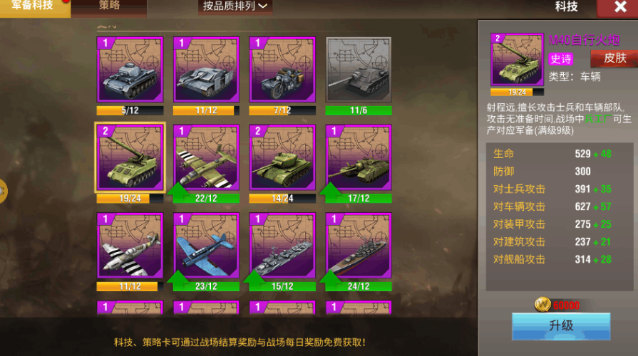 该如何提升二战风云2中的士兵战斗能力