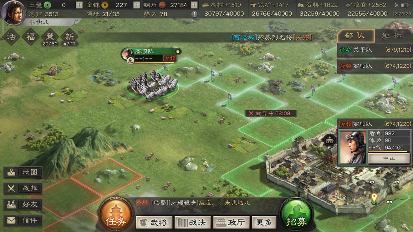 三国志战略版赛季一新手攻略真的管用吗