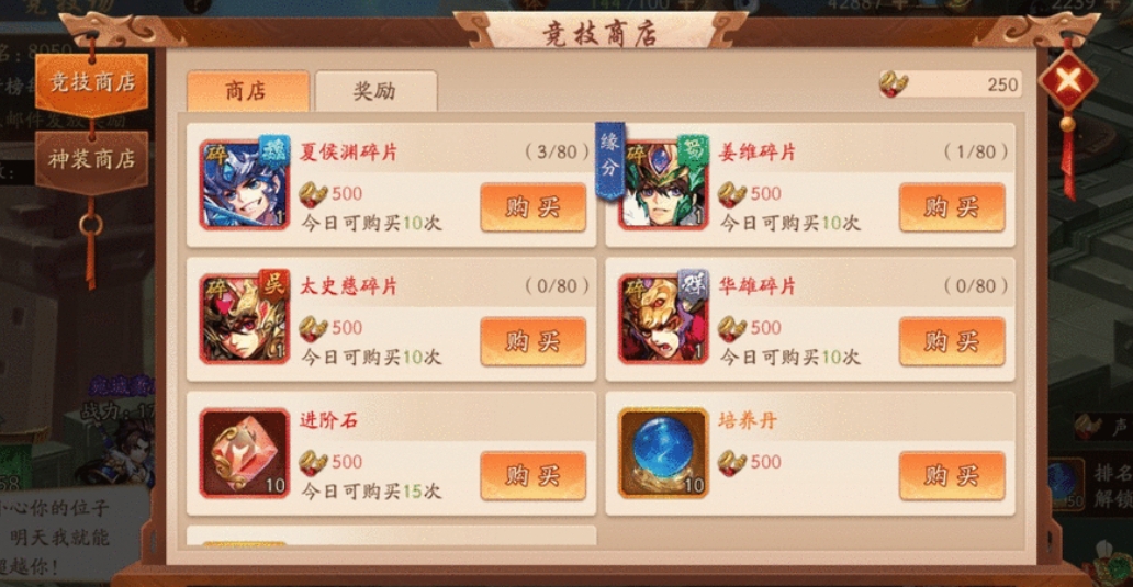 在少年三国志2中如何解锁清风化煞关卡