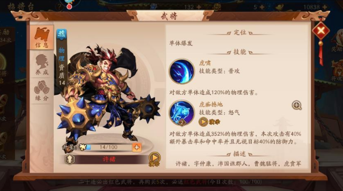 少年三国志2时空乱变如何提高战局胜率
