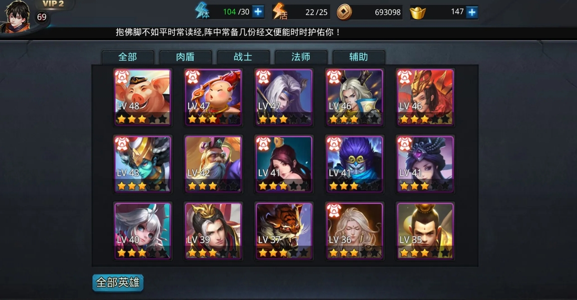 乱斗西游第十八关需要注意哪些问题