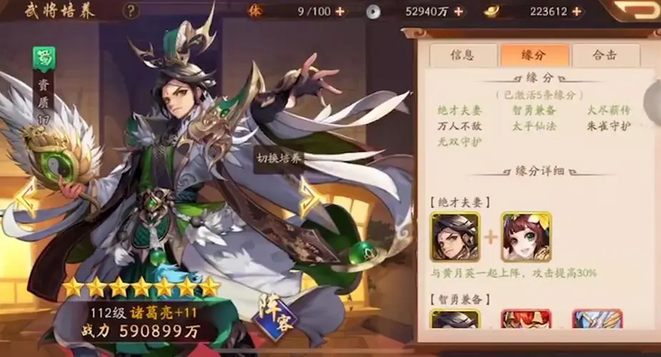 少年三国志中关羽得到了什么样的护佑