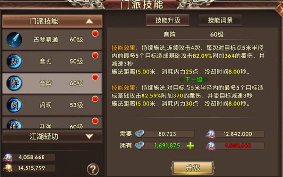 卧虎藏龙铁布衫奇遇任务是什么