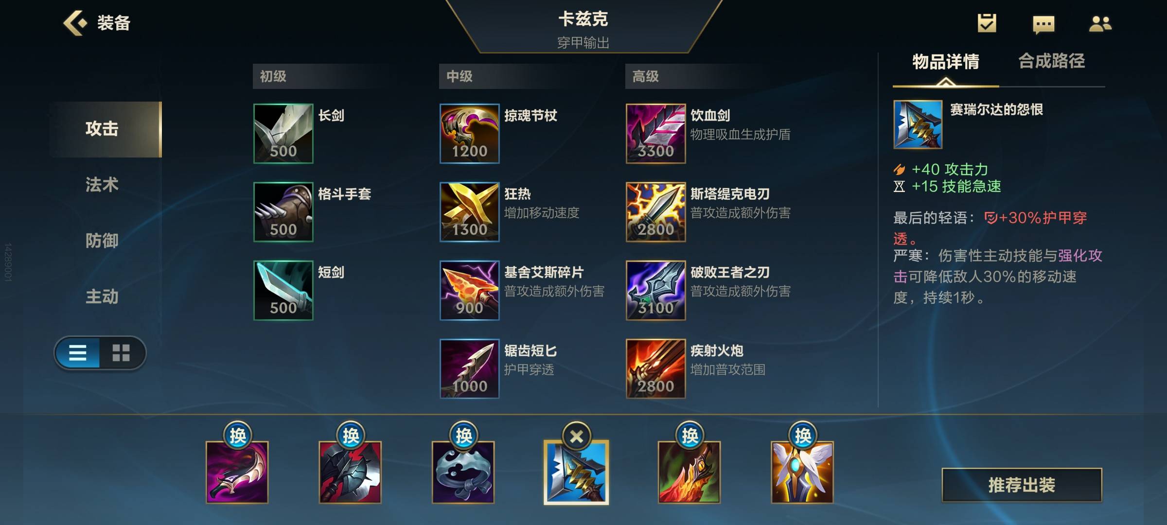 英雄联盟手游中哪位射手与璐璐最强悍