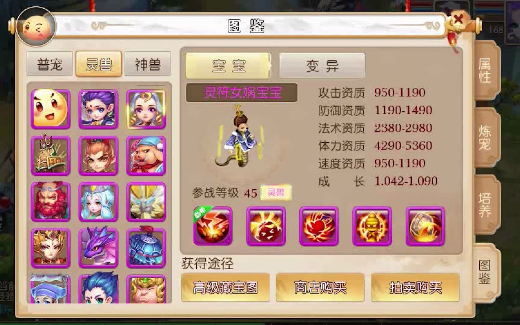 如何获得梦幻西游超级神鼠最佳套子