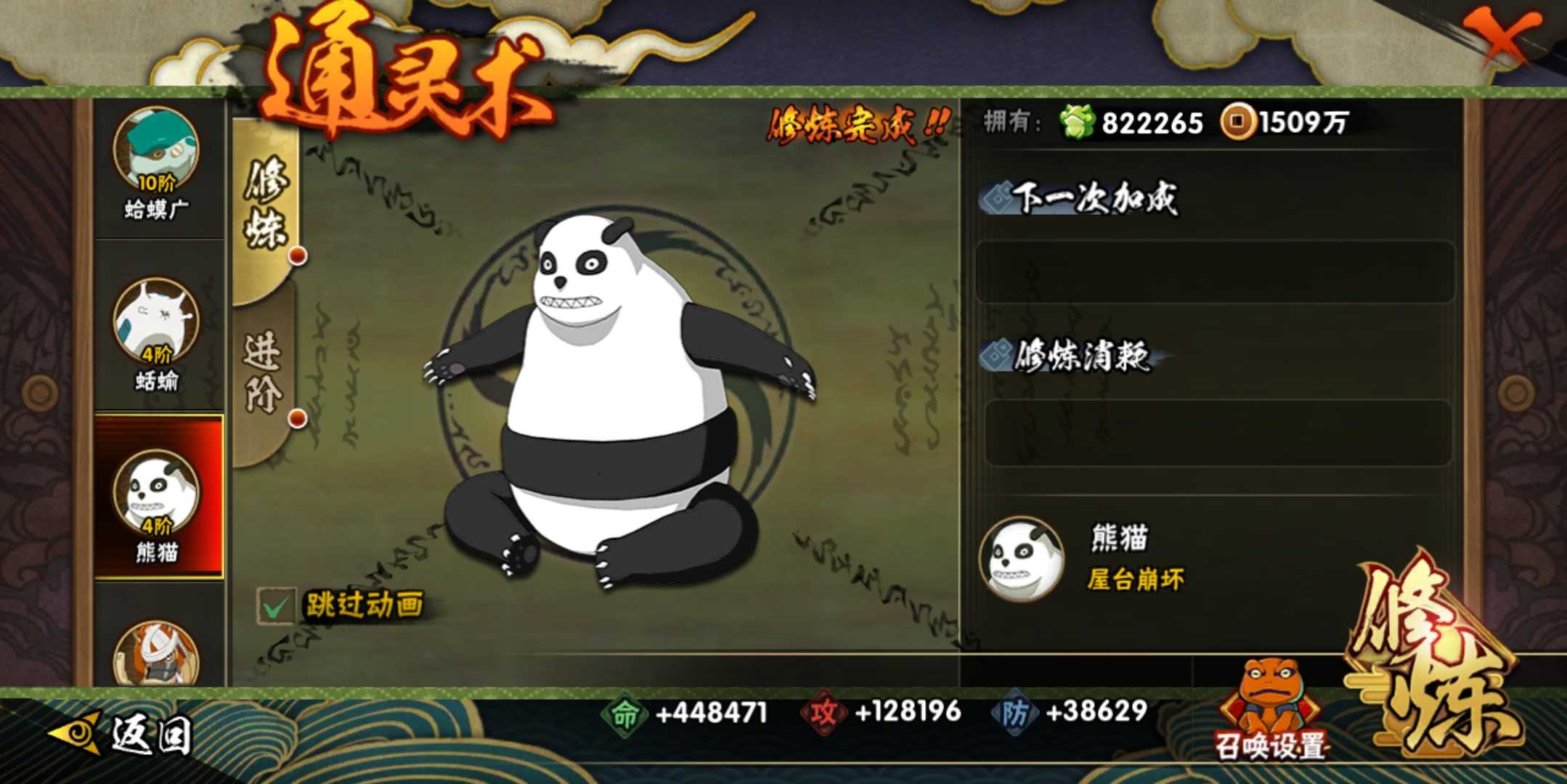 火影忍者火主的天赋有哪些优势与劣势