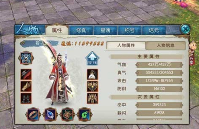诛仙手游宝宝该选什么主副技能
