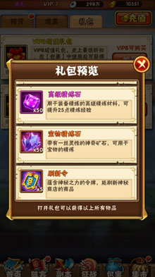 少年三国志2的抽神方式有哪些