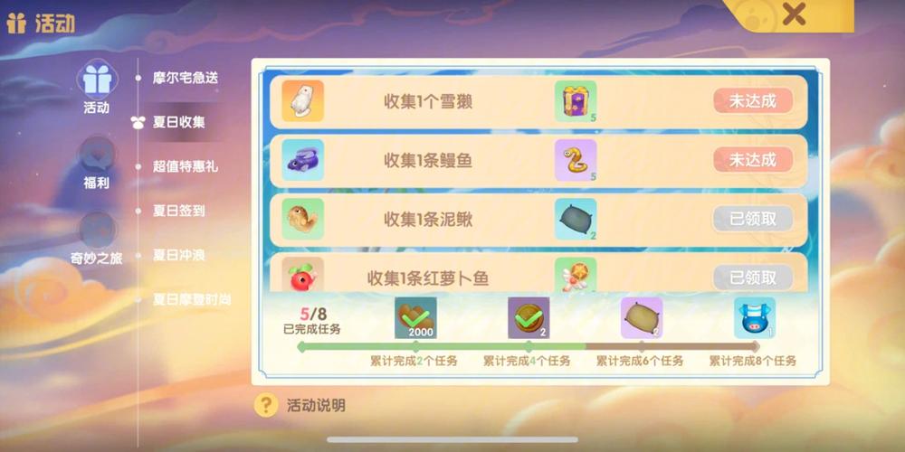 摩尔庄园天使园副本中的奖励如何最大化