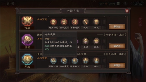 三国志战略版土匪能带来哪些好处