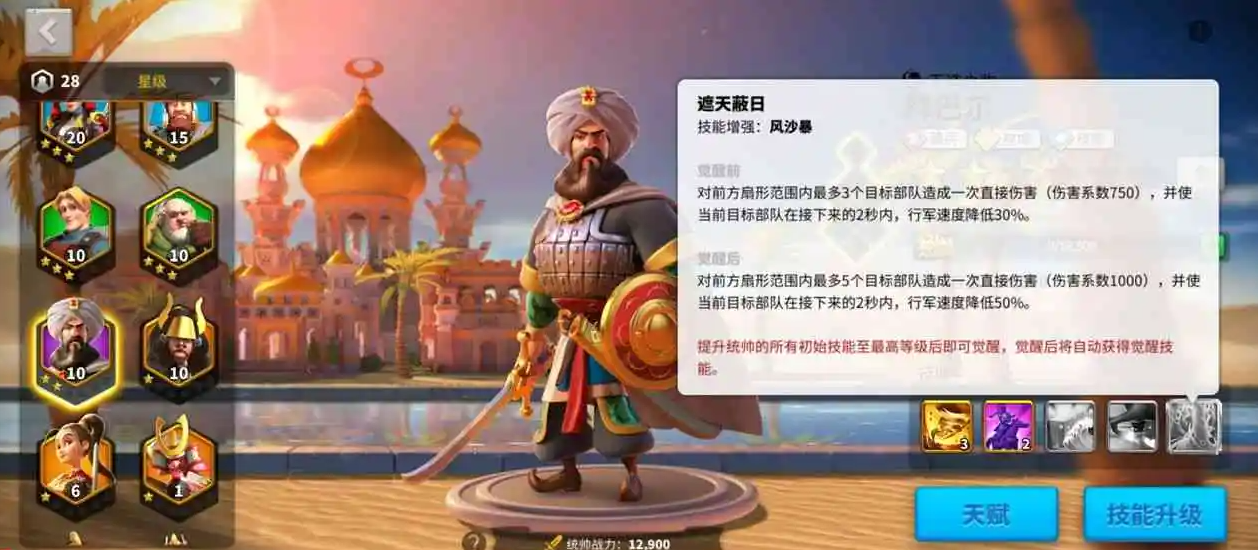 如何在万国觉醒中快速获得传说级