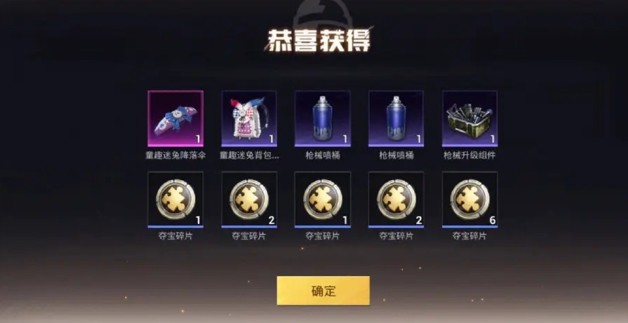 绝地求生游戏中捡到的东西有哪些用处