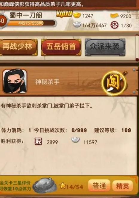 如何为大掌门2平民玩家选择阵容呢