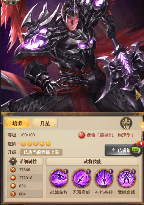 铁杆三国三国神关羽阵容需要哪些装备和技能