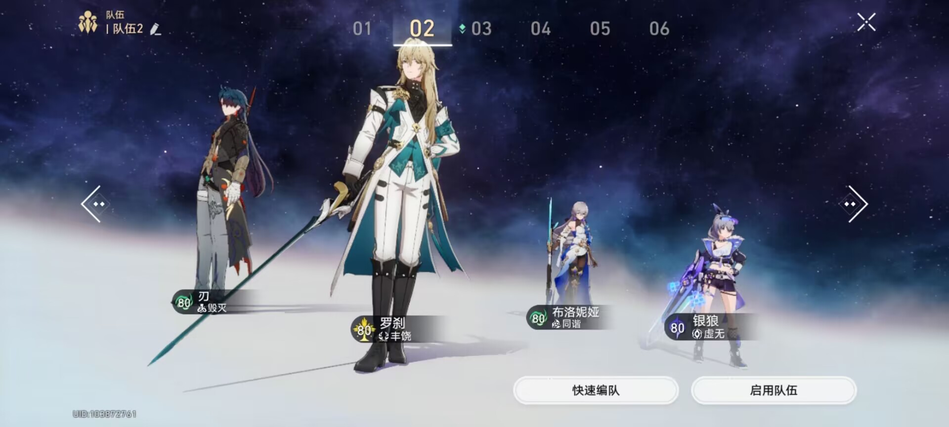 崩坏星穹铁道天籁光锥的效果怎样