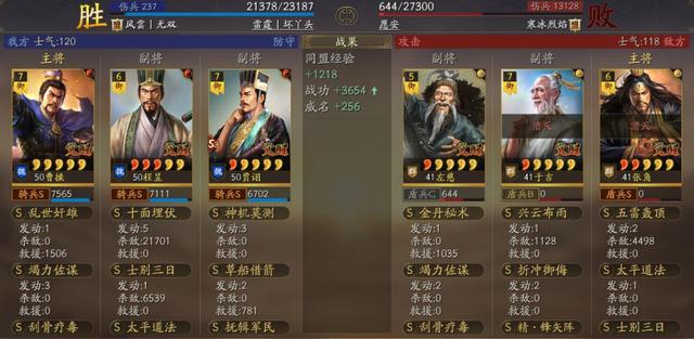三国志战略版怎么八开组队最佳