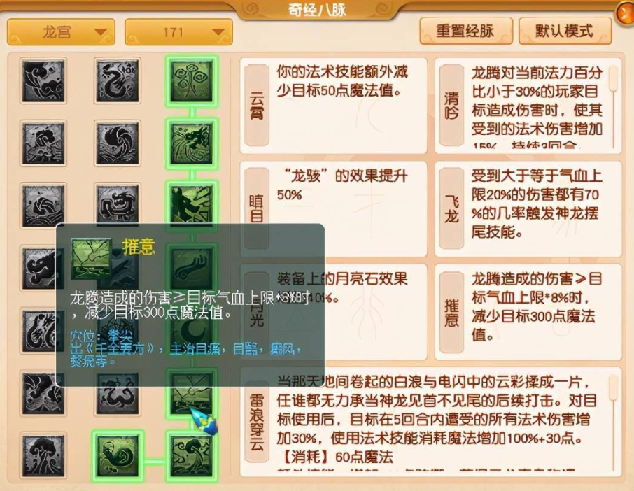 在梦幻西游中点修时如何能最快速度又省钱