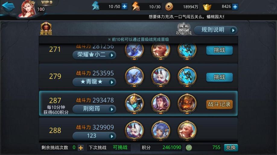 乱斗西游北海白泽的最佳阵容是怎样的