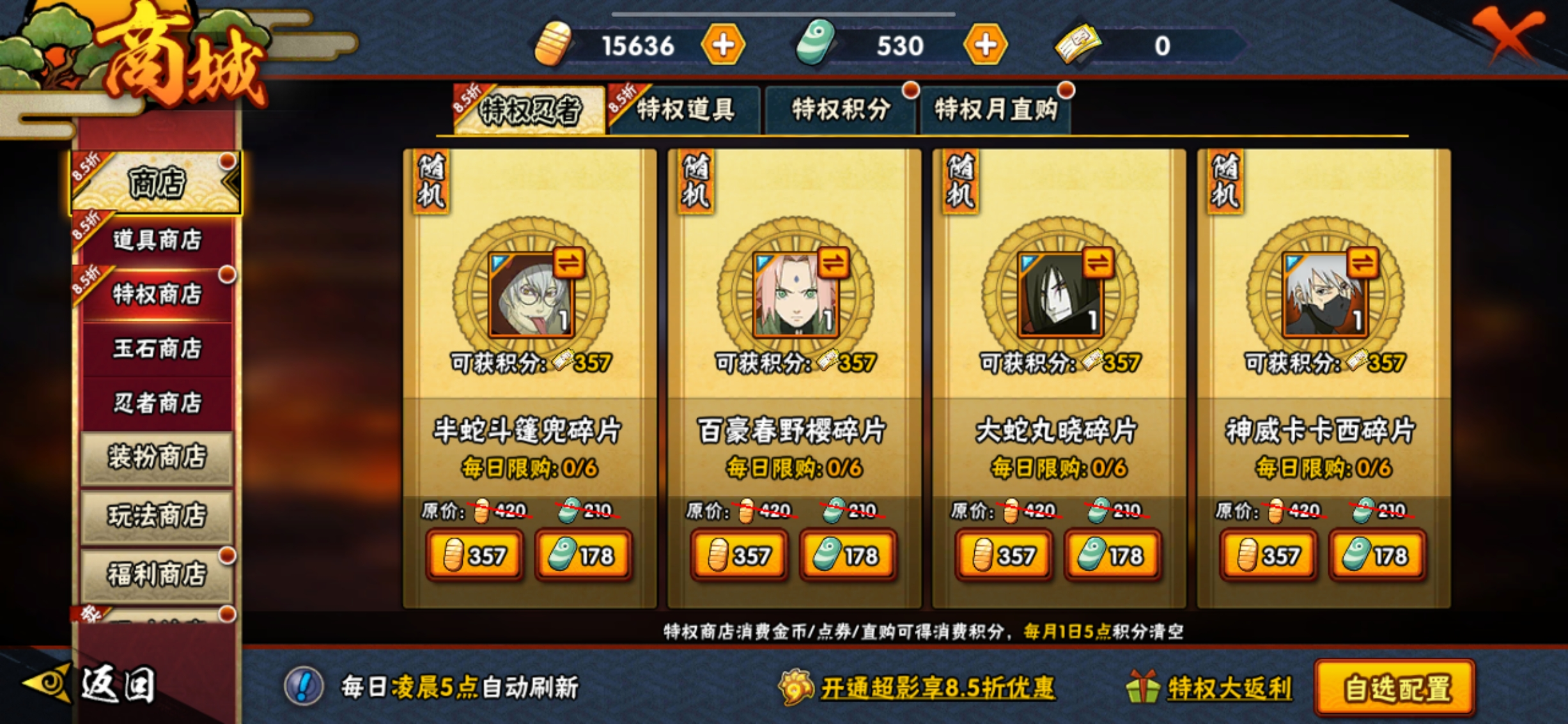 下一部火影忍者会有哪些新晋的忍者