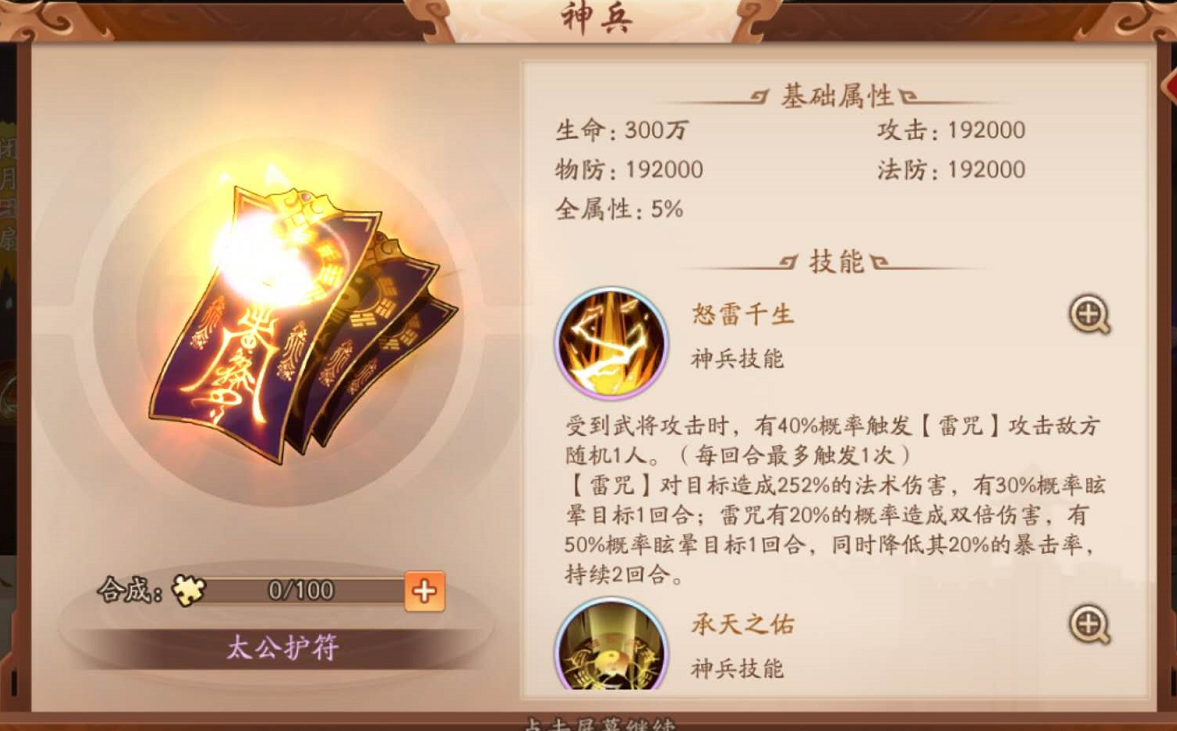 少年三国志极限吴国阵容的策略有哪些