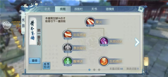 梦幻诛仙手游物理宝宝12技能效果如何