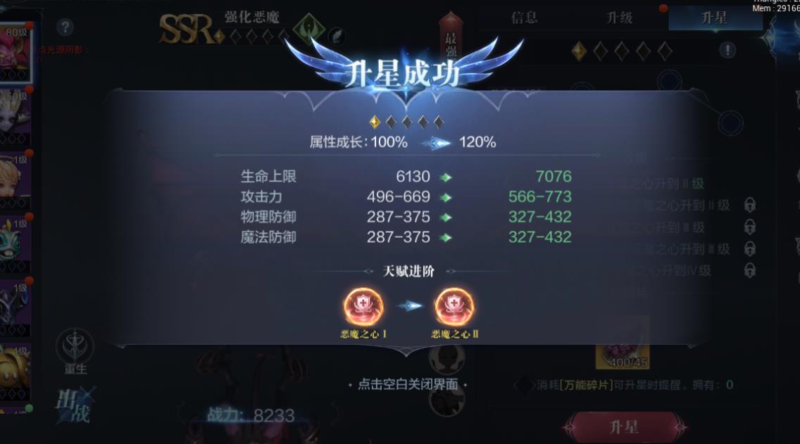 狼魂要塞任务全民奇迹2有哪些