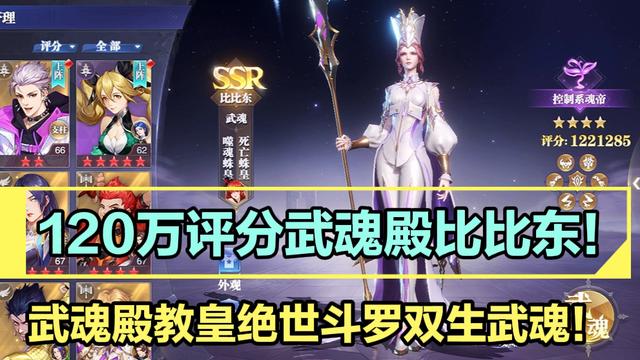 如何以免费的方式获取斗罗大陆中各个武魂