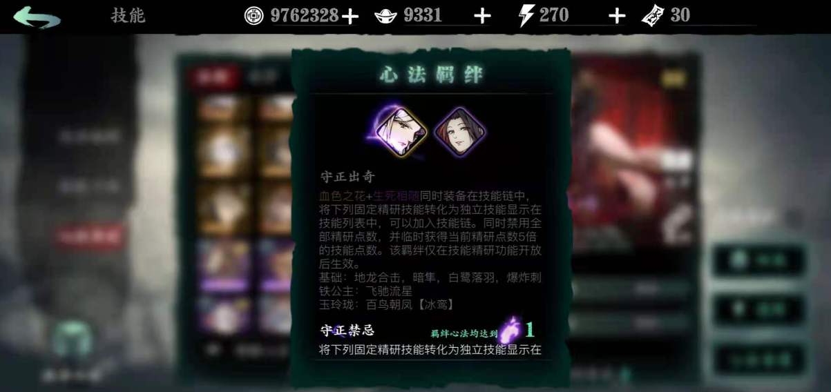 影之刃3结阵可以提供哪些效果