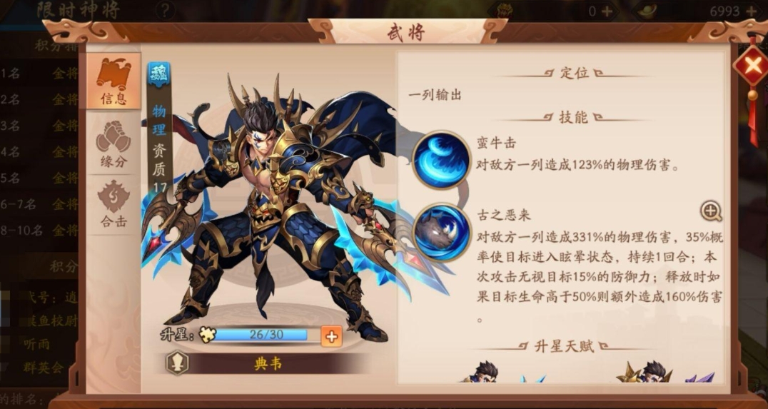 少年三国志的玄金武将如何获得