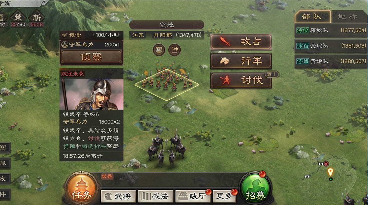 三国志战略版是否支持跨州招兵