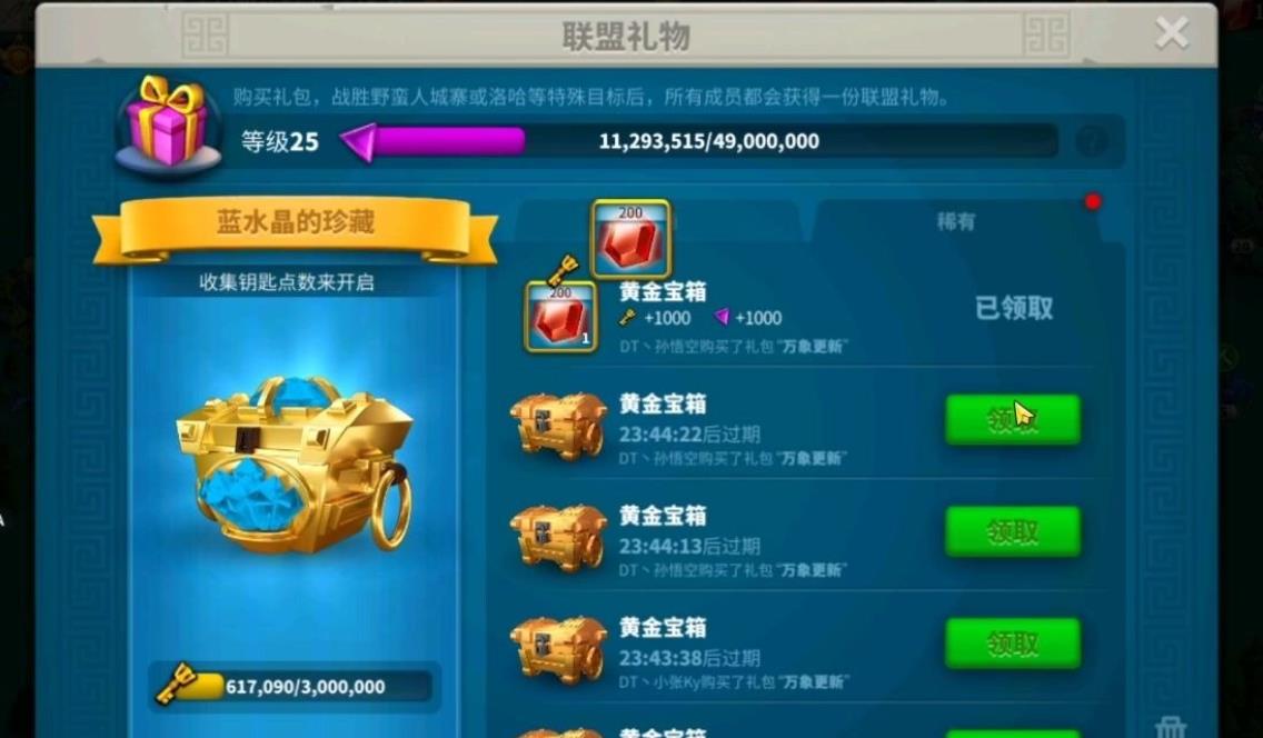 万国觉醒开护罩的开启是否可以被阻碍