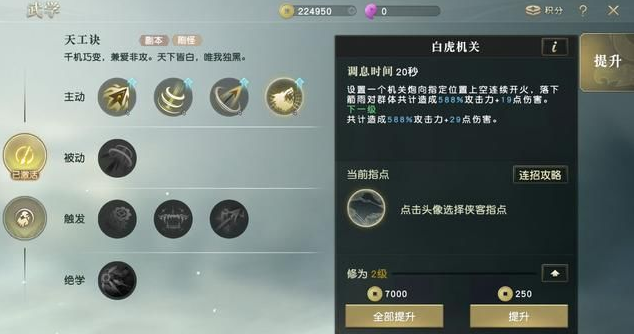 秦时明月手游中哪个灵妖最厉害