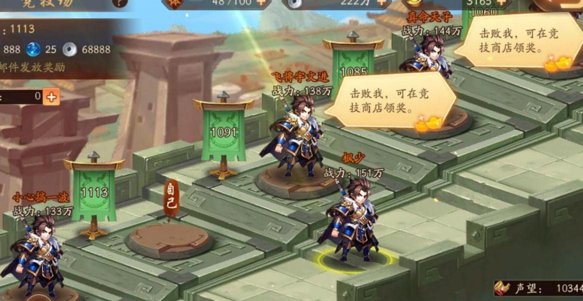 少年三国志彩金张飞的阵容配置方案有哪些