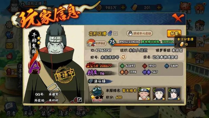 火影忍者要达到千万战斗力有何方法