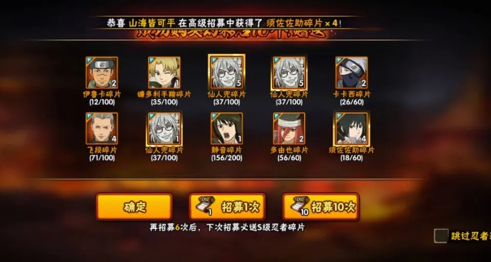 如何组队参加火影忍者幻境试炼