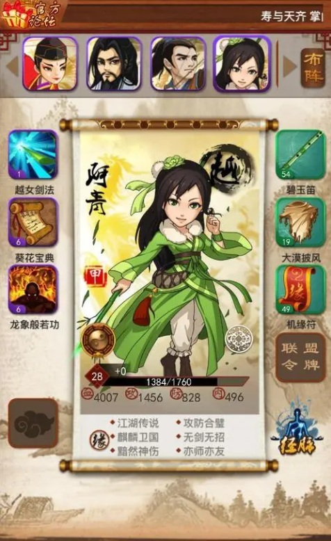 大掌门2中的楚留香是怎么获得的