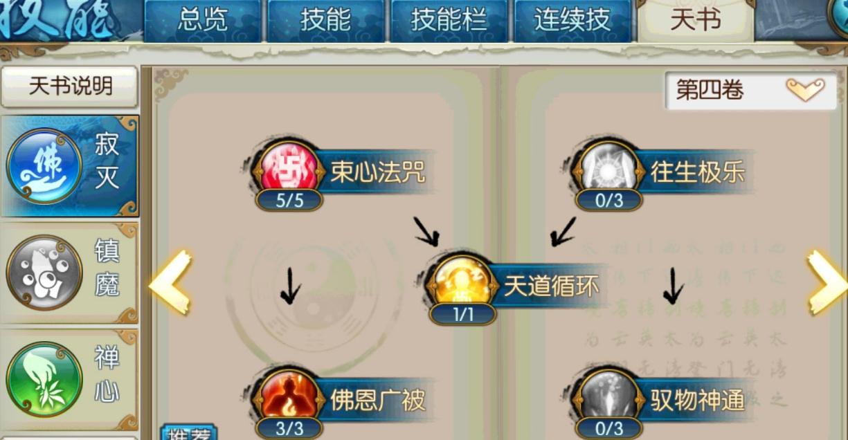 梦幻诛仙手游爬塔要多久到达