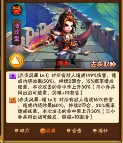 少年三国志2土豪最强阵容如何打造