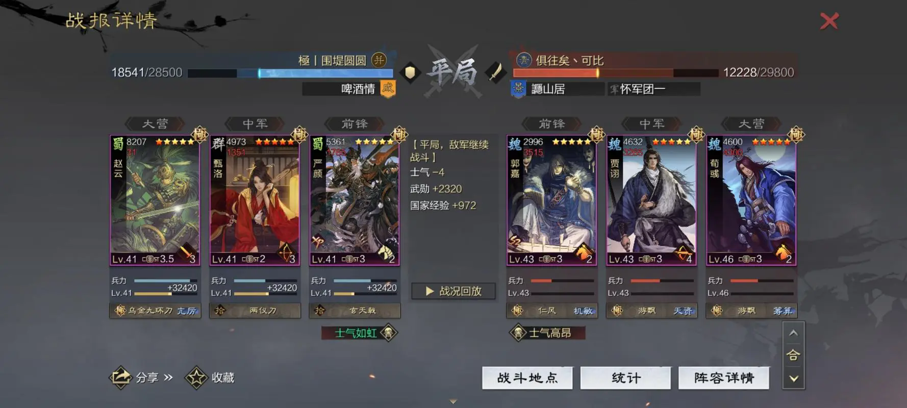 率土之滨攻城战法有哪些叠加方法