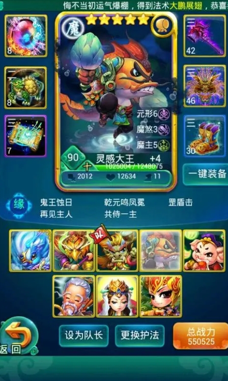 迷你西游挡妖8魔王的战斗方式是怎样的